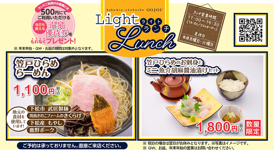 国民宿舎　大城