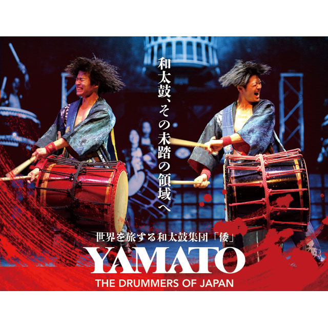 YAMATO THE DRUMMERS OF JAPAN World tour 2022 〝天命-Tenmei-Destiny″