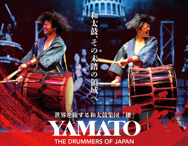 YAMATO THE DRUMMERS OF JAPAN
