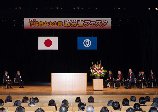 第24回 下松市中小企業勤労者フェスタ