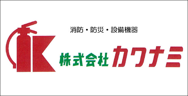 株式会社カワナミ