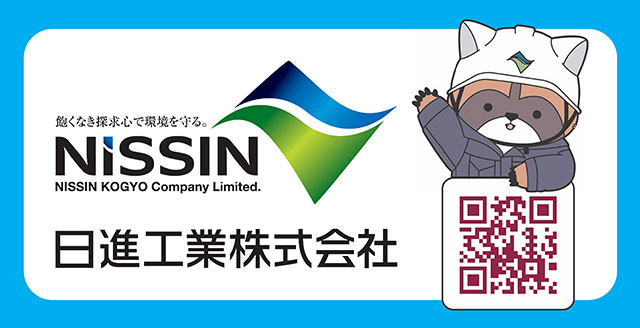日進工業株式会社